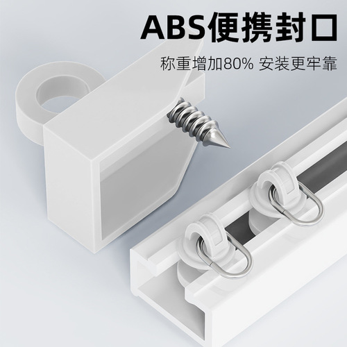 Punch-free curtain rail installation: adhesive sliding track for door curtains, top-mounted guide rail ideal for student dormitory blackout curtains