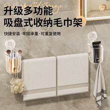 免打孔收纳架吸盘式毛巾架子卫生间免打孔洗漱用品浴巾双杆收纳架