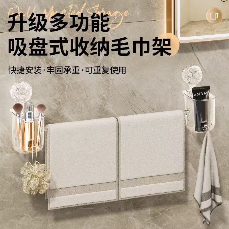 免打孔收纳架吸盘式毛巾架子卫生间免打孔洗漱用品浴巾双杆收纳架