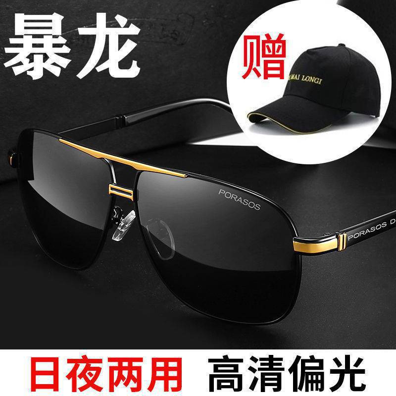 Sunglasses man day and night Dual use ultraviolet-proof Eye Driver night vision Polarized drive a car Dedicated Sunglasses