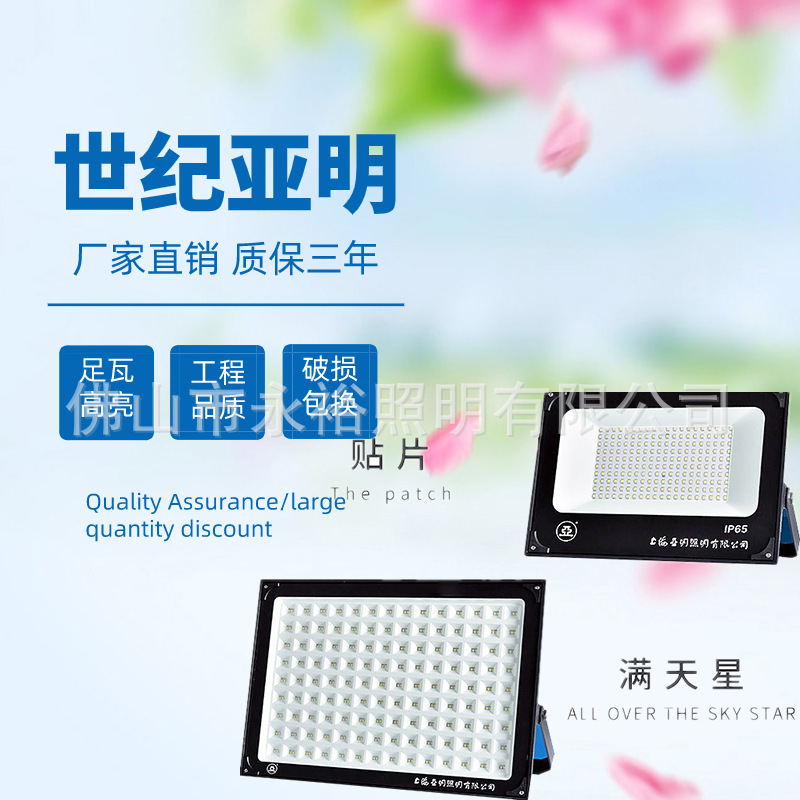 Shanghai century Benjamin ZY609M Full sky star patch LED Cast light Floodlight Searchlight outdoors lighting
