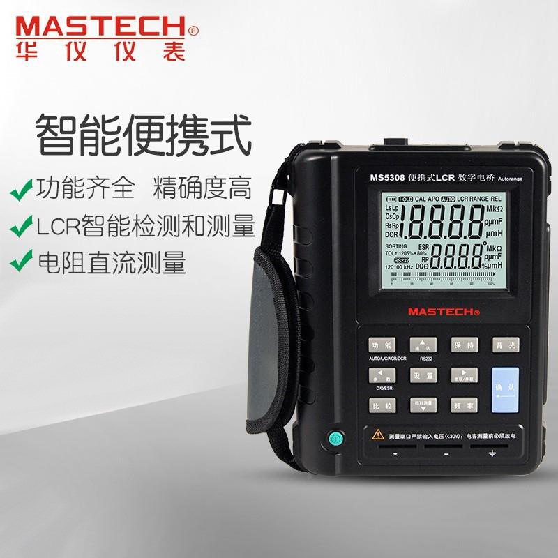 MASTECH华仪MS5308数字LCR电桥工业串并联低电阻电容手持式测量仪