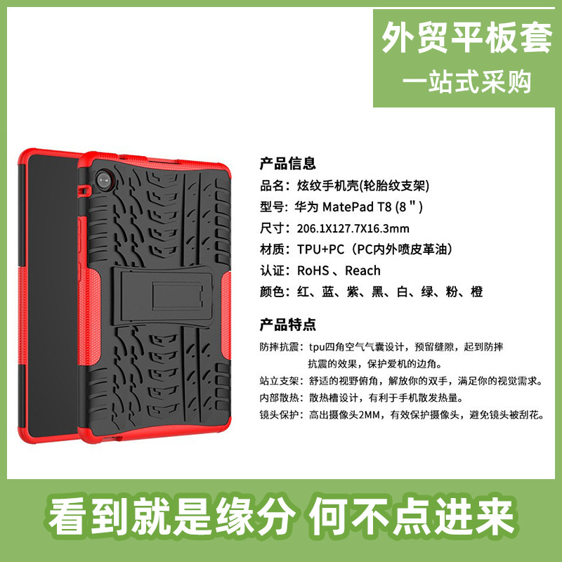 For Huawei 8 inch MatePad T8 tablet computer protective case car ring with bracket anti-fall protective cover