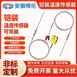 热电偶;热电阻
