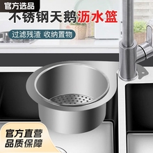 厨房水槽专用天鹅沥水篮不锈钢挂式沥水架干湿分离挂钩垃圾过滤篮