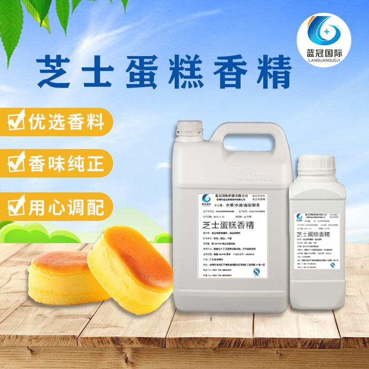 食用级高浓奶油芝士蛋糕香精发酵香精 面包耐高温奶盖烘焙粉末