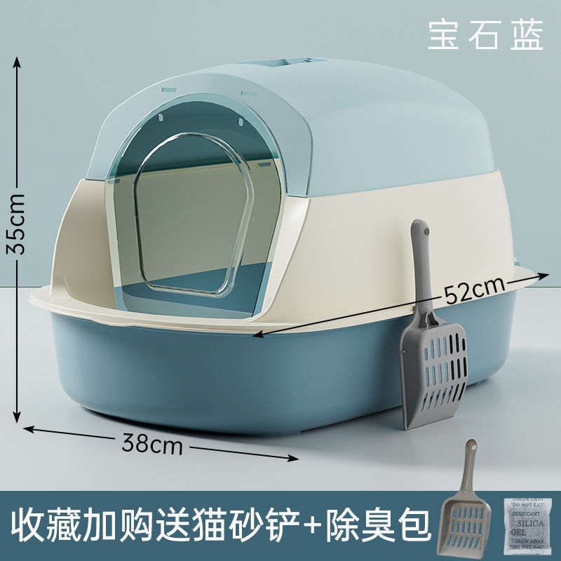 대형 사이즈 [사파이어 블루] 고양이 배변 국자 + 탈취 가방 포함