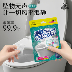 日本马桶男士小便防溅器厕所除臭消臭马桶防溅水神器抑菌隔臭颗粒