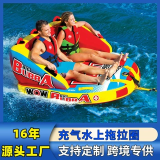 定制跨境热销充气水上拖拉圈2-4人靠背水上拖拉快艇摩托艇水上冲