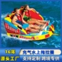 热销水上定制拖拉靠背