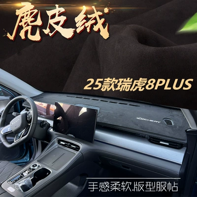 Ruihu 8PLUS light pad control — Günəş əleyhinə siperlik
