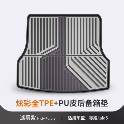 Suitable for Leapmotor A10: Trunk Mat - leapmo-lafa5-mist-purple-trunk-mat-dedicated-car
