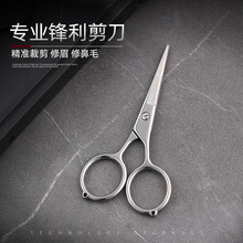 多功能美容剪鼻毛钓鱼牙剪家庭剪刀PE线剪铅皮鱼线剪尼龙线路亚钳