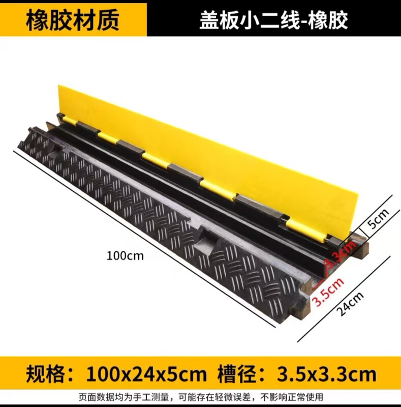 橡胶线槽减速带PVC穿线电缆保护槽室外交通电线橡塑压线板阻车|undefined