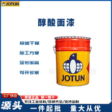 佐敦PILOT II醇酸面漆工业厂房机械设备用大桶批发可调色工期短