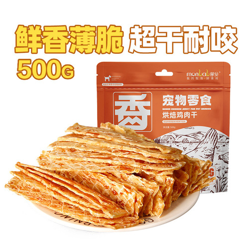 Mengbei factory directly supplies pet snacks chicken jerky 500g dog snacks training dog meat jerky Teddy snacks wholesale and delivery