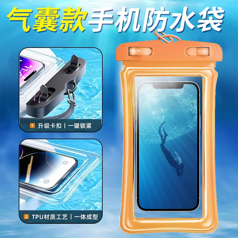 跨境直供厂家批发辅助游泳用品pvc手机防水袋户外游泳漂流防水袋