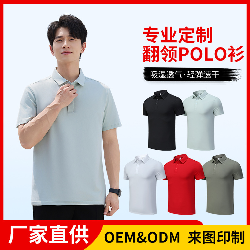 Lapel POLO shirt T-shirt custom short-sleeved overalls advertising shirt custom-made corporate work clothes men's cultural shirt logo printing