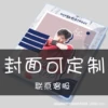 A5 Cover Customization 50 Pages