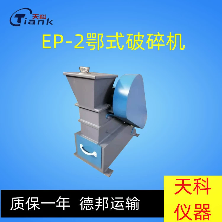 Тяньке щековая дробилка угольная пробоотборная дробилка угольная лаборатория угольная дробилка герметичная дробилка