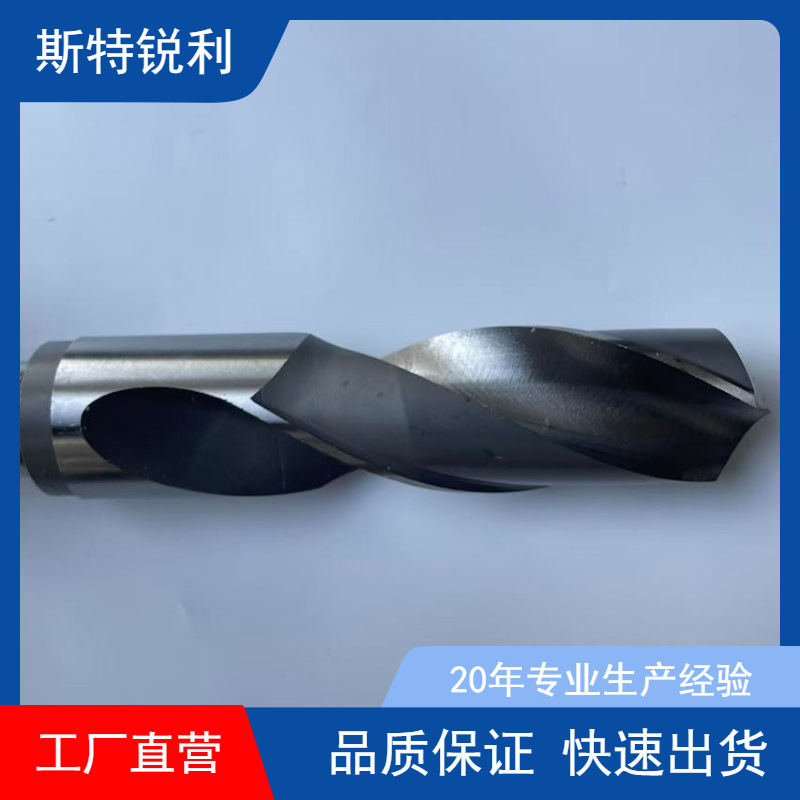 麻花钻头D62大钻头HSS 高钴麻花钻头T 型槽刀开孔刀具高速钢钻头