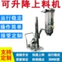 升降上料防爆移动加料机