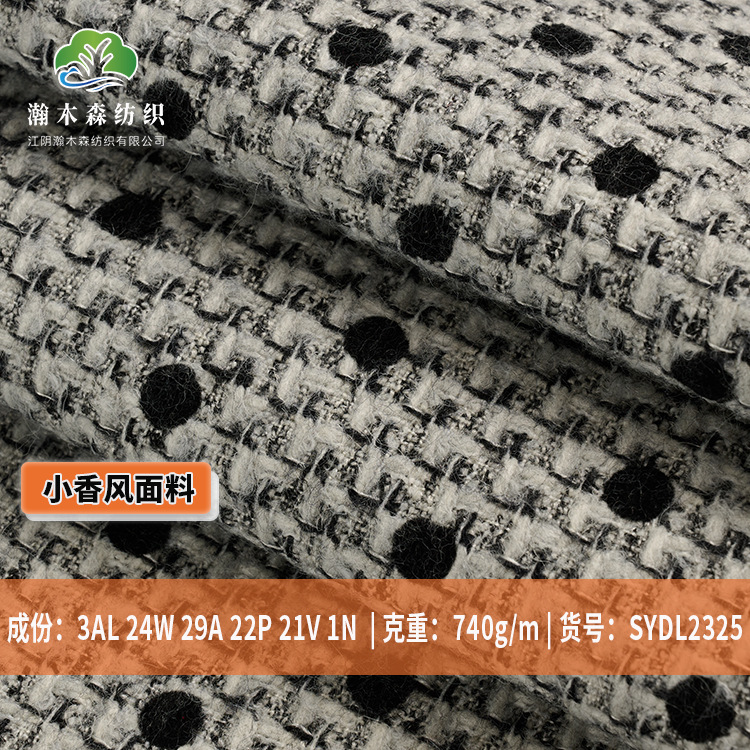 现货供应 高档粗纺小香风面料 编织呢 提花呢 西装外套时装毛呢面