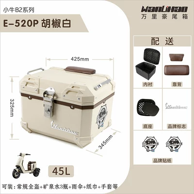 Motorcycle trunk | alloy - b2-calf-pepper-white-520p-lining-double-brown-backrest