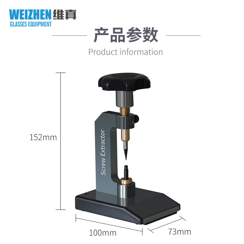 Weizhen gafas equipo de procesamiento de tornillo WZ-JP13B puller gafas roto herramienta de eliminación de tornillo de alambre deslizante