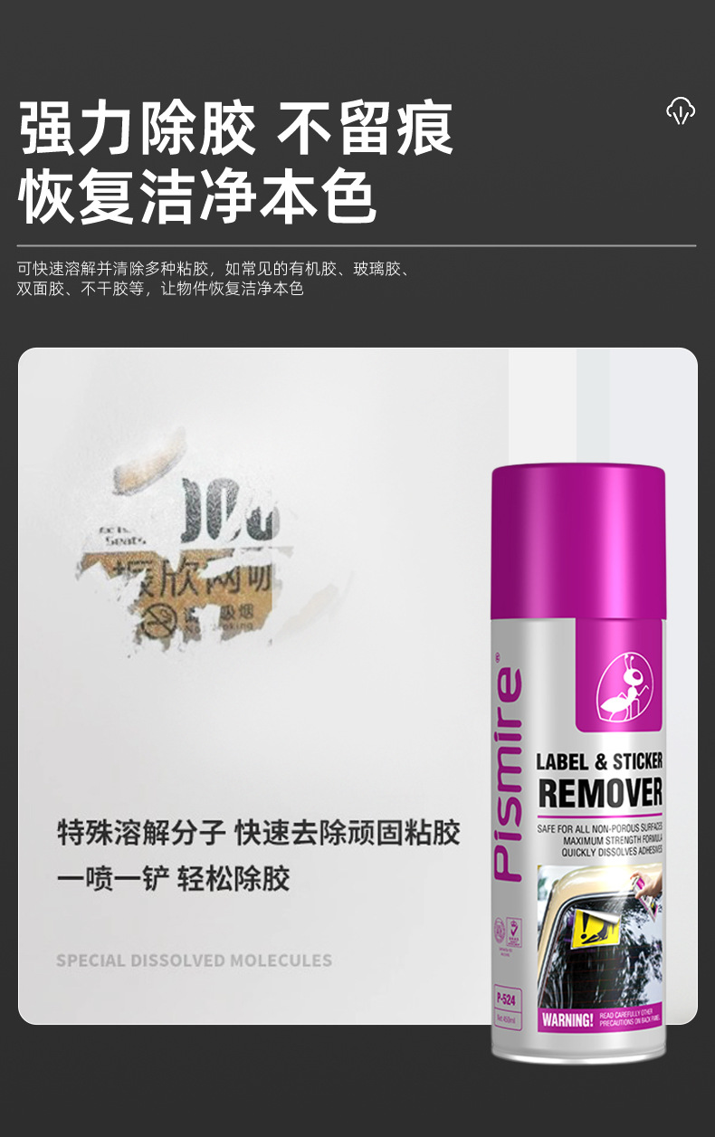 Customized Asphalt Cleaning Agent 450ml Car Paint Resin Cleaning Liquid Maintenance Product for Paint Surface