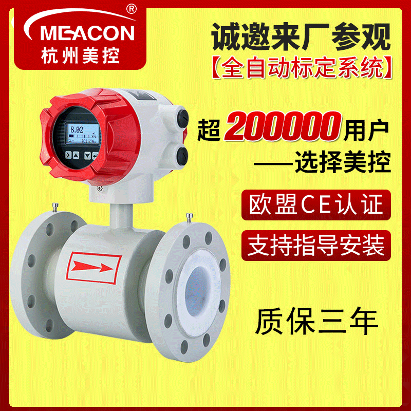 LDG污水流量计智能电磁流量计 泥浆防腐dn液体电镀废水电磁流量计