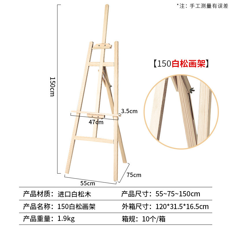 メーカー卸売り1.5メートル実木画板画架画室学校児童スケッチ木製画架広告展示棚|undefined