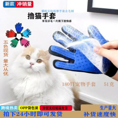 スポット卸売り猫手袋猫犬入浴清掃用品猫犬マッサージ除毛ブラシ