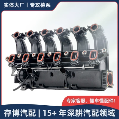 11617800585 11617790701 Intake Manifold Is Suitable for Bmw 3/5/6 Series 2002-2012 (Hava qəbuledici borular)