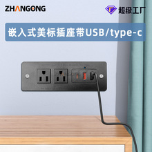 美式2USB+1C 10W固定桌面式2A1C多个充电口快充20W嵌入家具插座