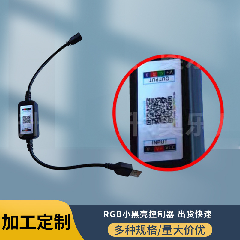 RGB Mini Bluetooth Controller with Black Shell, Baolian Lamp Pure APP Light Strip Controller, Mini Bluetooth Light Strip Control