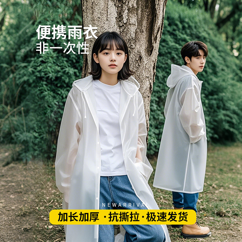 EVA雨衣单人全身成人束口 户外便携式长款加厚防暴雨非一次性雨披|undefined