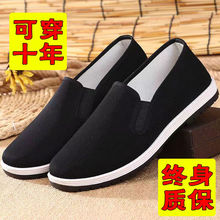 老北京艾草布鞋防臭男款春秋透气一脚蹬中老年防滑透气耐磨爸爸鞋