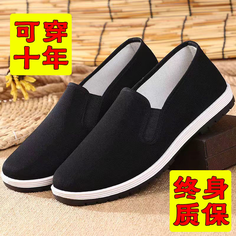 老北京艾草布鞋防臭男款春秋透气一脚蹬中老年防滑透气耐磨爸爸鞋