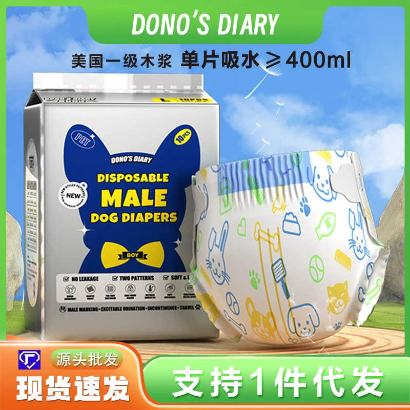 DONO'S DIARY собачий подгузник кобель сука физиологические брюки для домашних животных