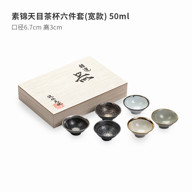 Sujin Tianmu Tea Cup