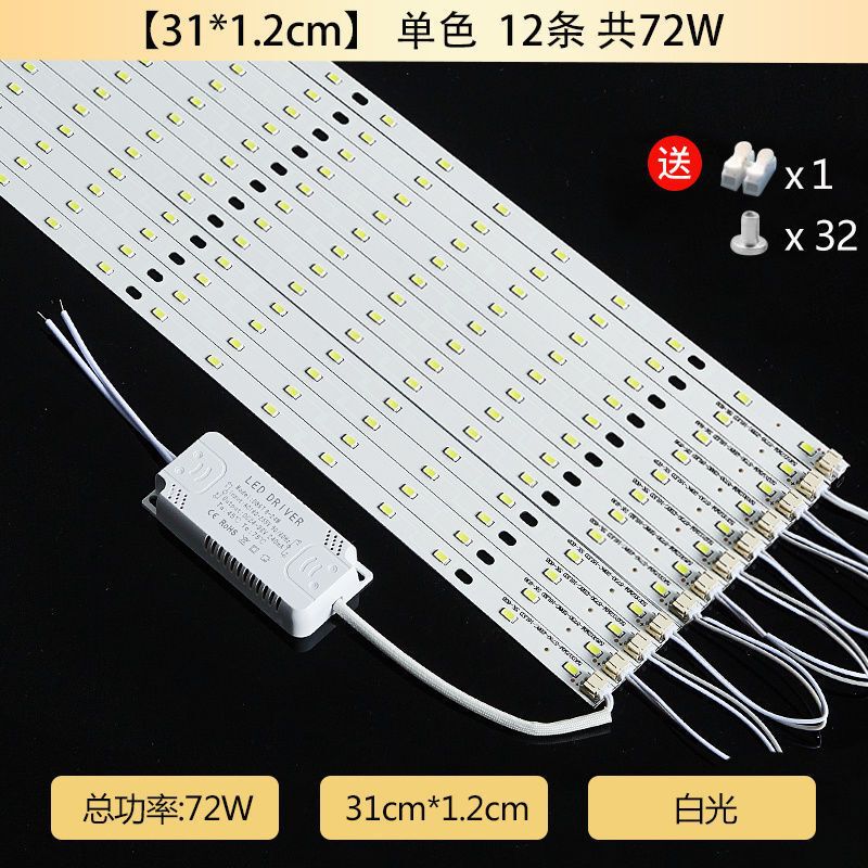 LED シーリングランプ芯交換用ライトストリップライト電球ライトパネル改修ロング省エネ光源リモコン 3 色 220V|undefined
