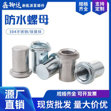 铁镀锌防水螺母柱环保镀锌圆柱螺母压铆密封螺柱B/BS-M3M4M5M6M8