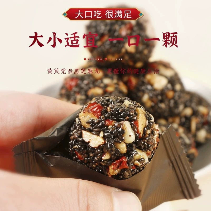 レンゲ、コサノキ、黒ごま玉、個包装 250g 黒ごま玉、クコ、ナツメヤシ、くるみ、老若男女問わずお使いいただけます。|undefined