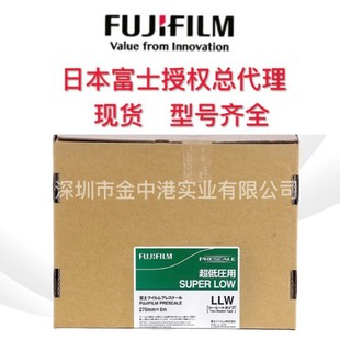Original genuine goods FUJI Fuji Pressure Sensitive Paper/Pressure Sensitive Paper/Test Paper 2LW 270mm * 1m Cutting Ultra Low Voltage