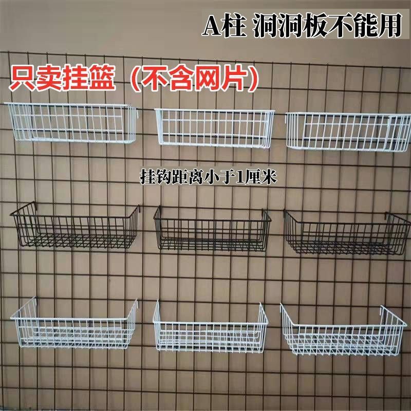 Mesh Hanging Basket Storage Rack Perforated Iron Wire Mesh Supermarket Hanging Basket Storage Rack Shelf Mesh Storage Basket
