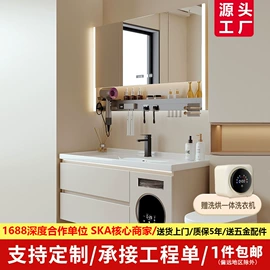 浴室柜;浴室镜;洗衣机组合柜