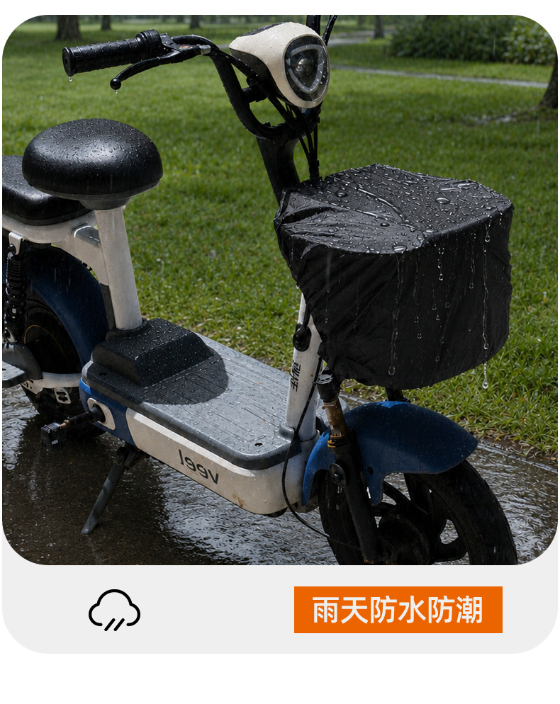 Protective cover, universal protective cover, bicycle basket sunshade, cross-border electric vehicle basket rain cover, waterproof and sun-proof