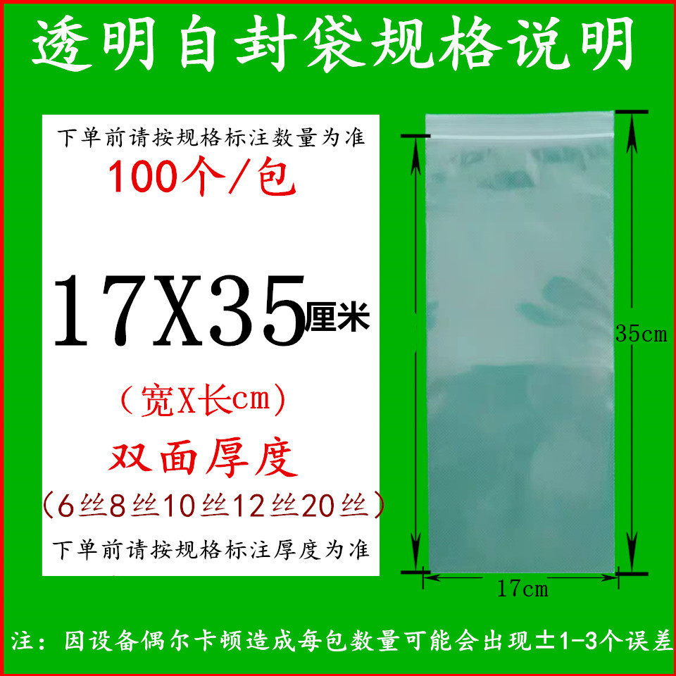 투명 17X35cm16 실크(100장)