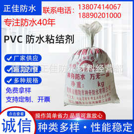 聚氯乙烯PVC防水油膏  粘结剂 建筑胶粘剂地板粘合剂防水塑料